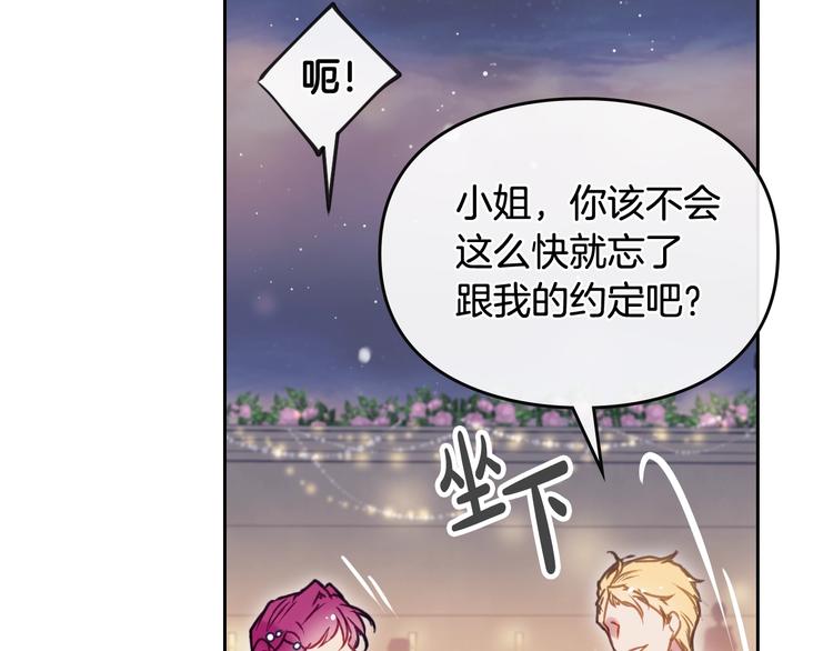 第58话 移情别恋43
