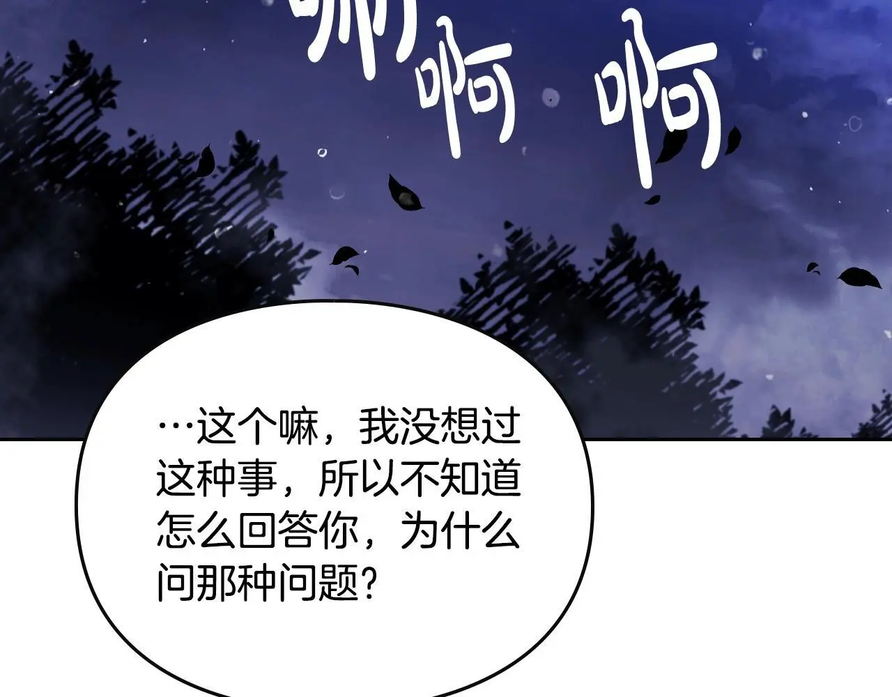 第133话 没那么坚强141
