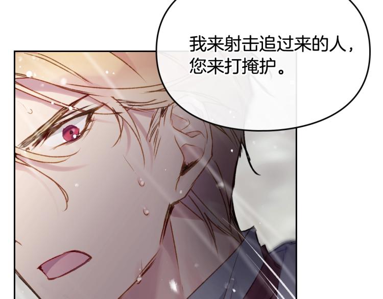 第70话 这男人我来保护9