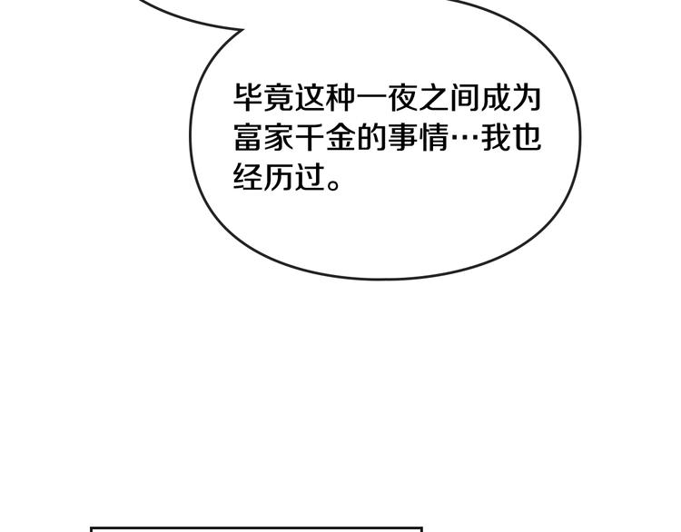 第43话 错误的愿望56