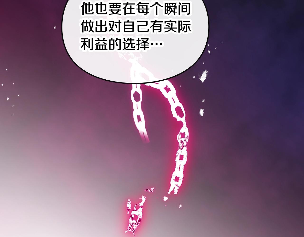 第21话 宝石与飞鸟139