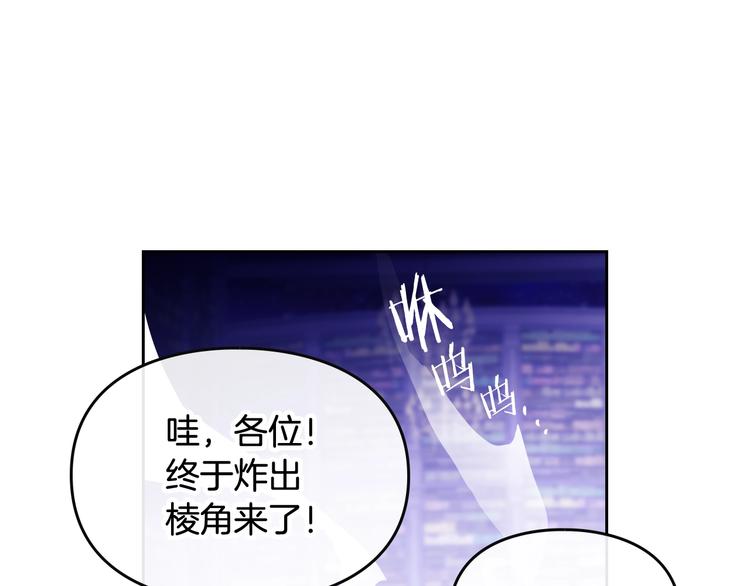 第33话 你是谁？16