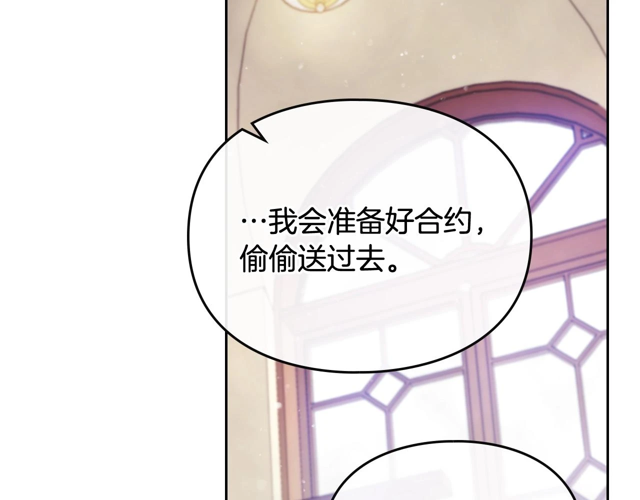 第25话 误会大了！16