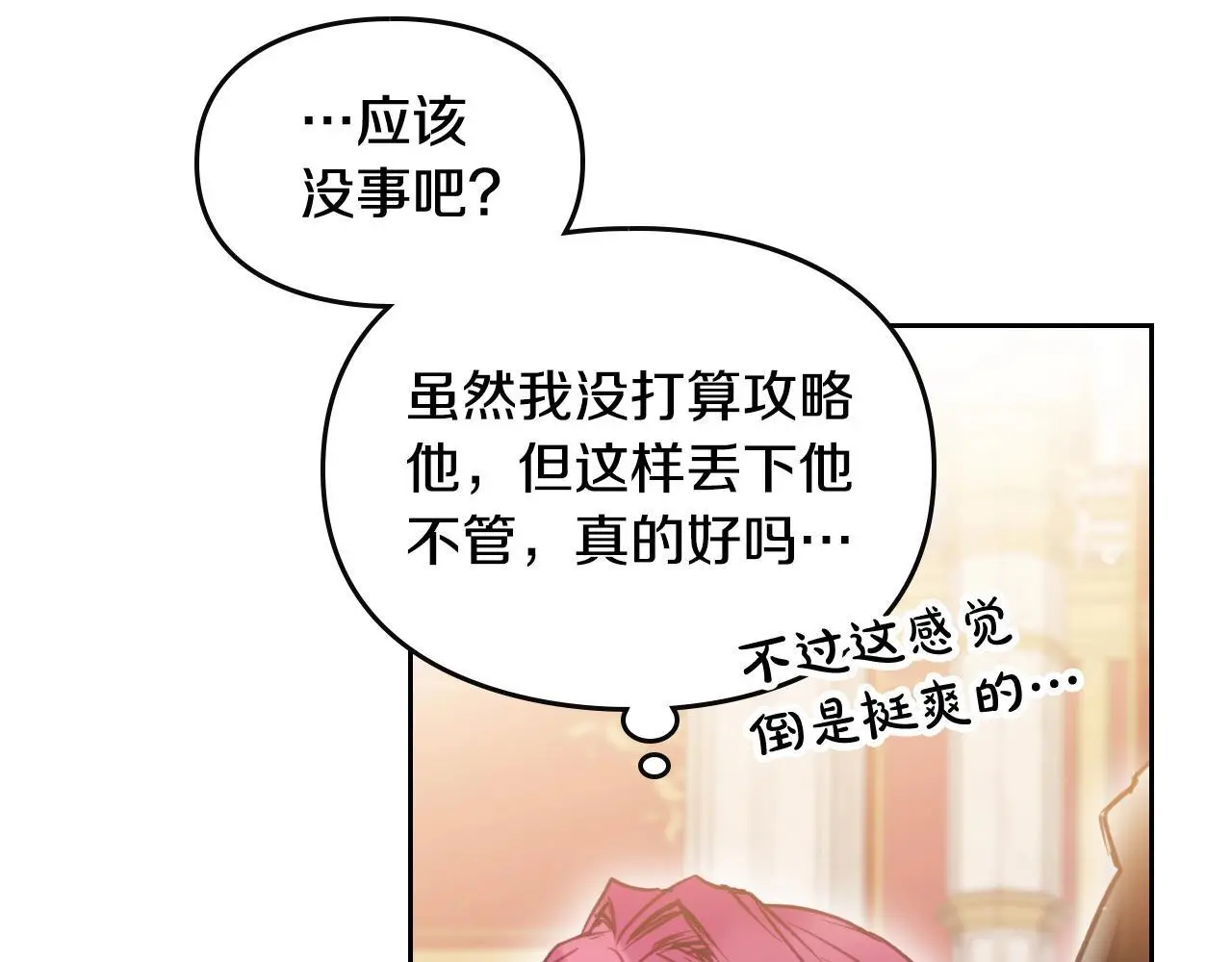 第130话 殿下，请放手76