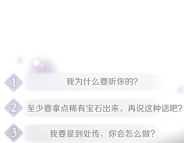 第35话 给您的答谢礼57