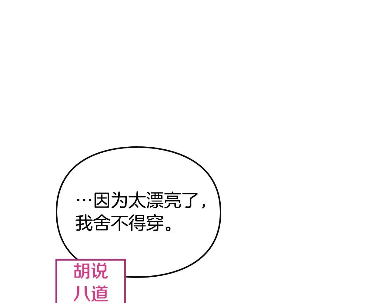 第131话 不理解…52