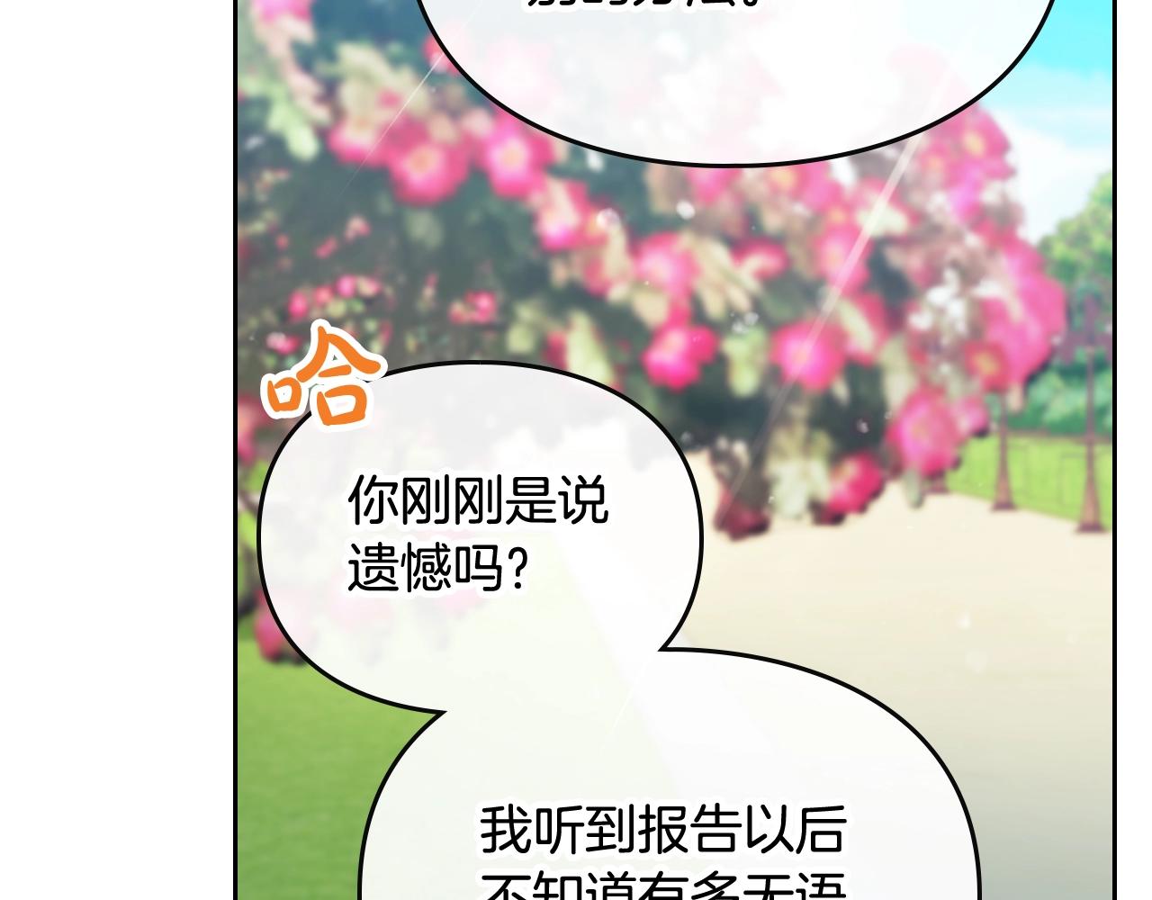 第15话 你就宠她吧52
