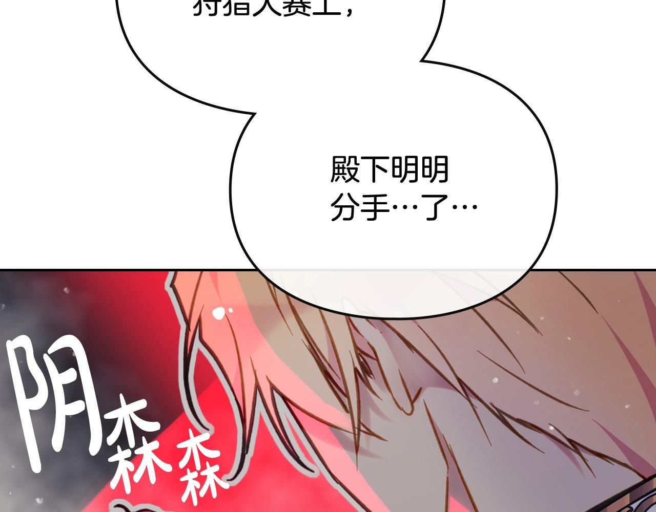 第三季完结篇 未来太子妃137