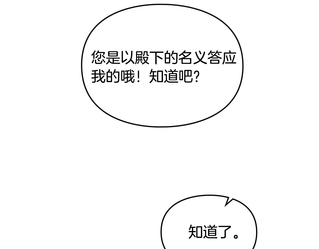 第4话 狩猎闭幕61