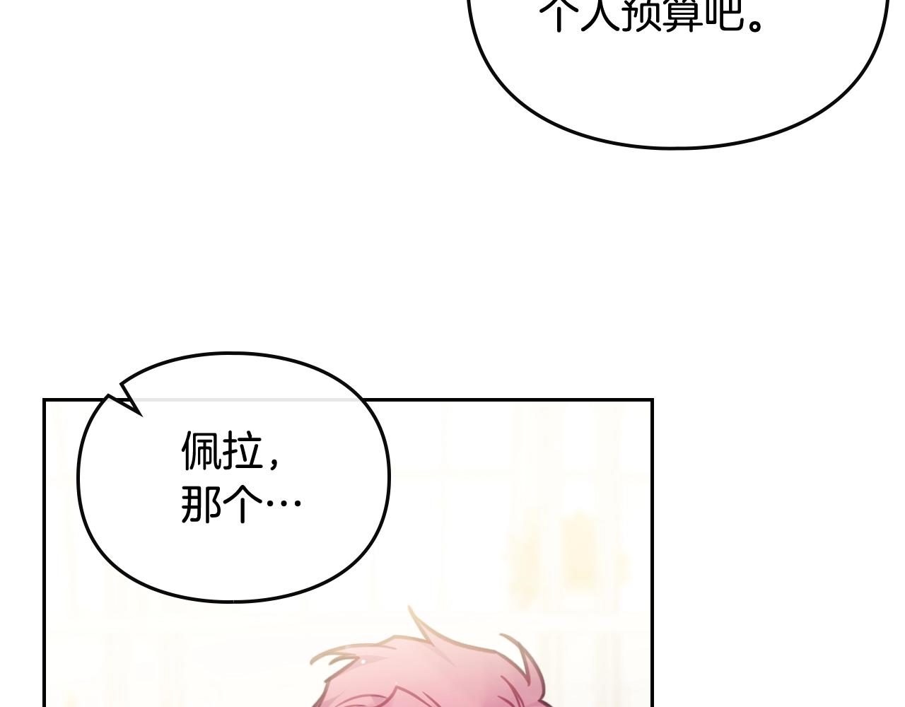 第10话 父爱如山12