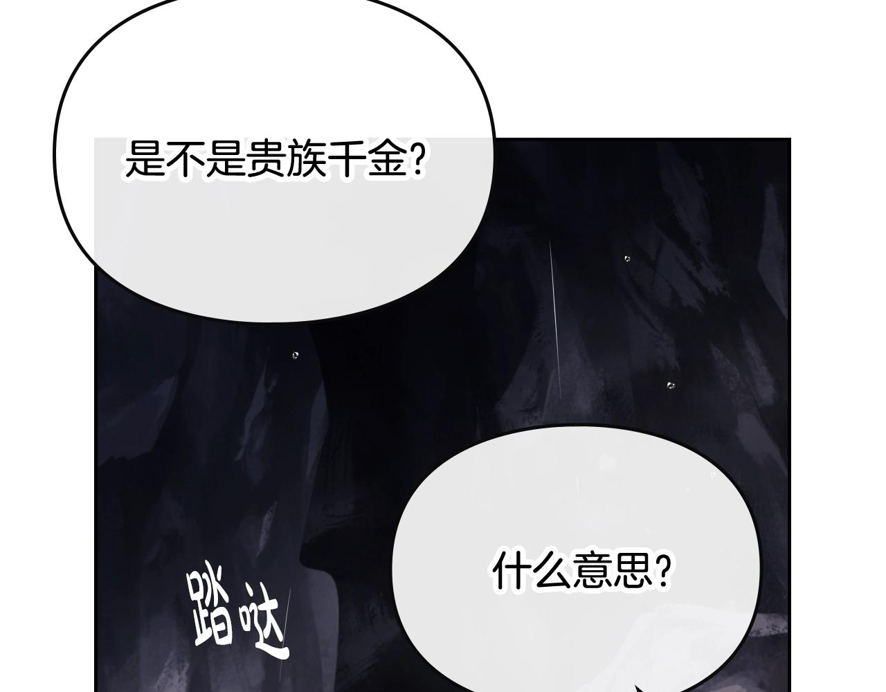 第76话 无名尸83