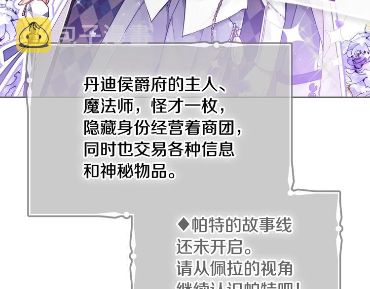 第5话 被男主杀死？我不要！49