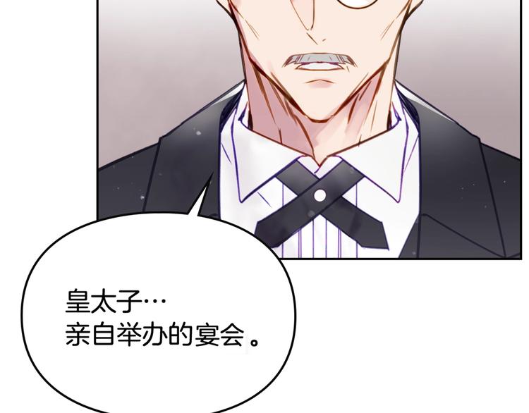 第28话 他是正确选择吗？110