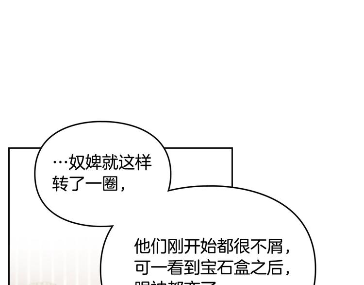 第29话 晦气的雨52