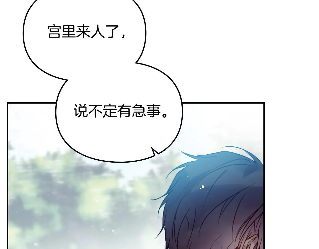 第128话 强制邀请98
