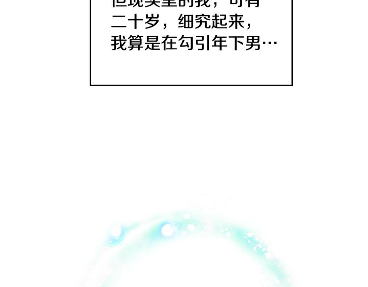 第47话 攻略年下的快乐66