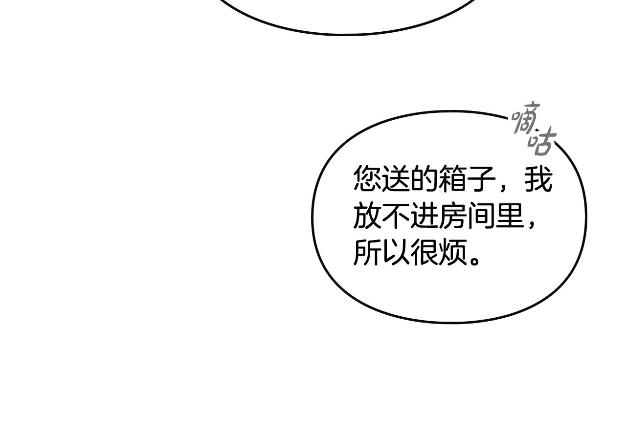 第18话 哄小狗要用真心106
