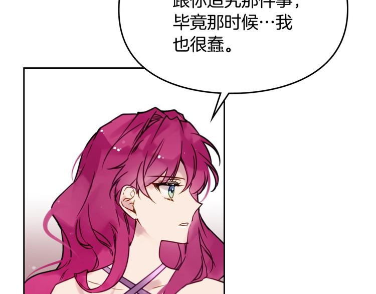 第11话 最不可能攻略你63