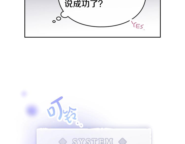 第38话 对你的处罚79