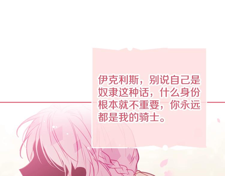 第49话 永远服从，永远尽忠34