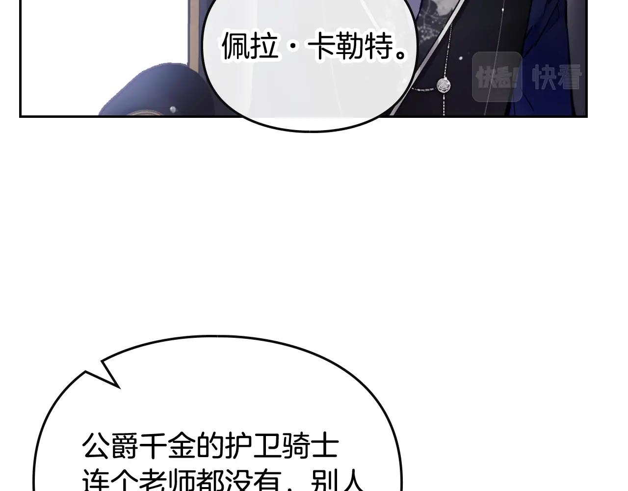 第20话 喝茶不如对线125