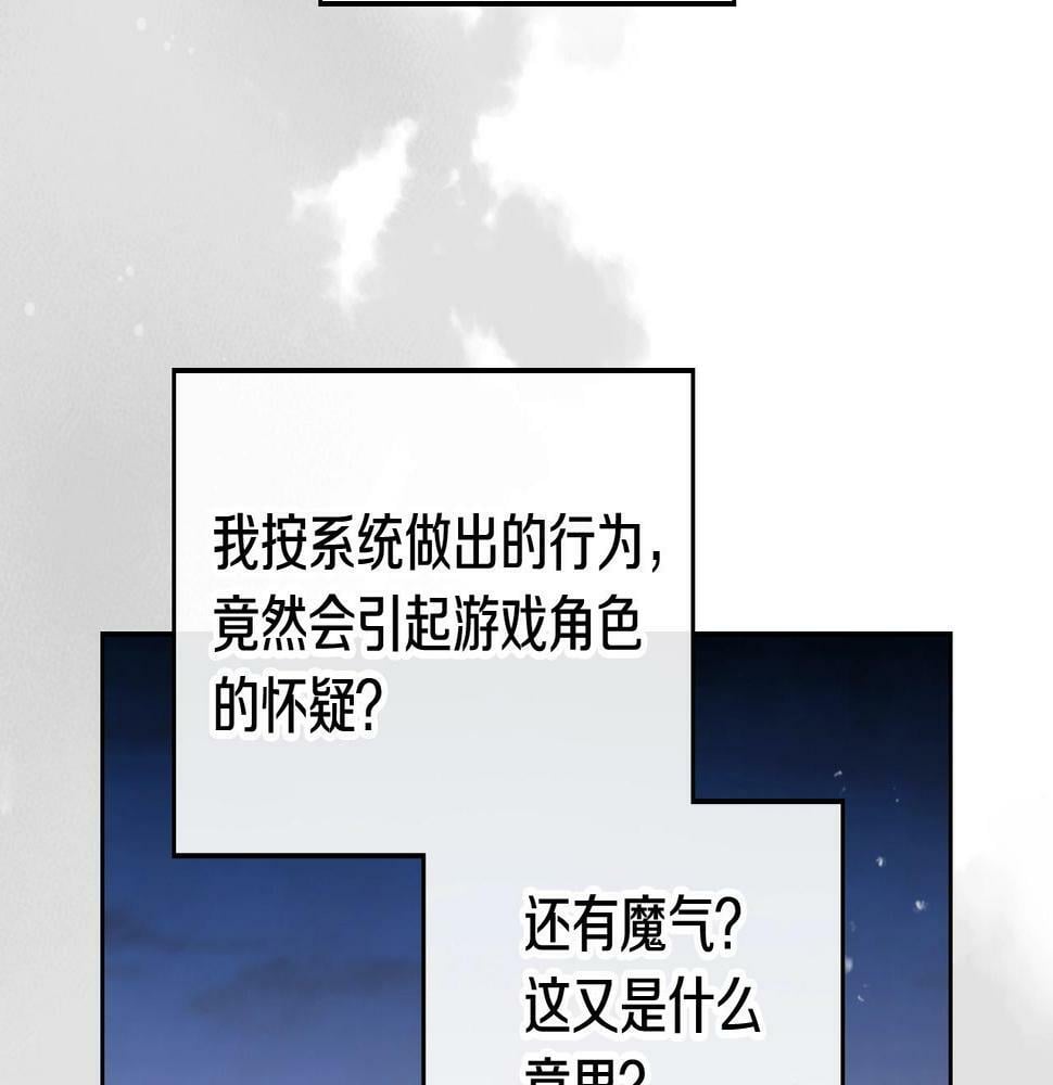 第29话 什么是真的？25