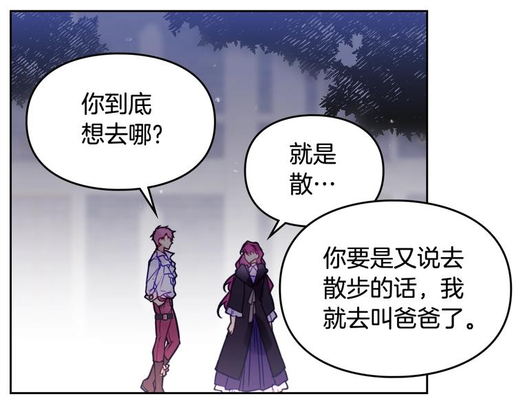 第21话 突然的保护？13
