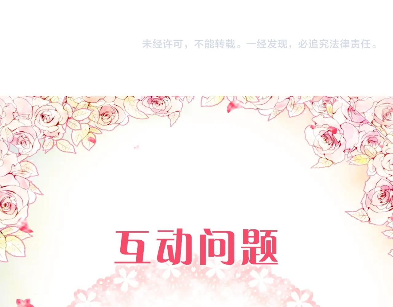 第14话 唯一的前女友135