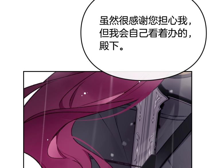 第68话 不要靠近121