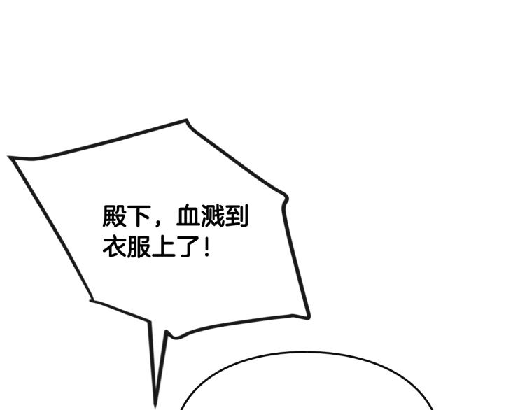 第68话 不要靠近83