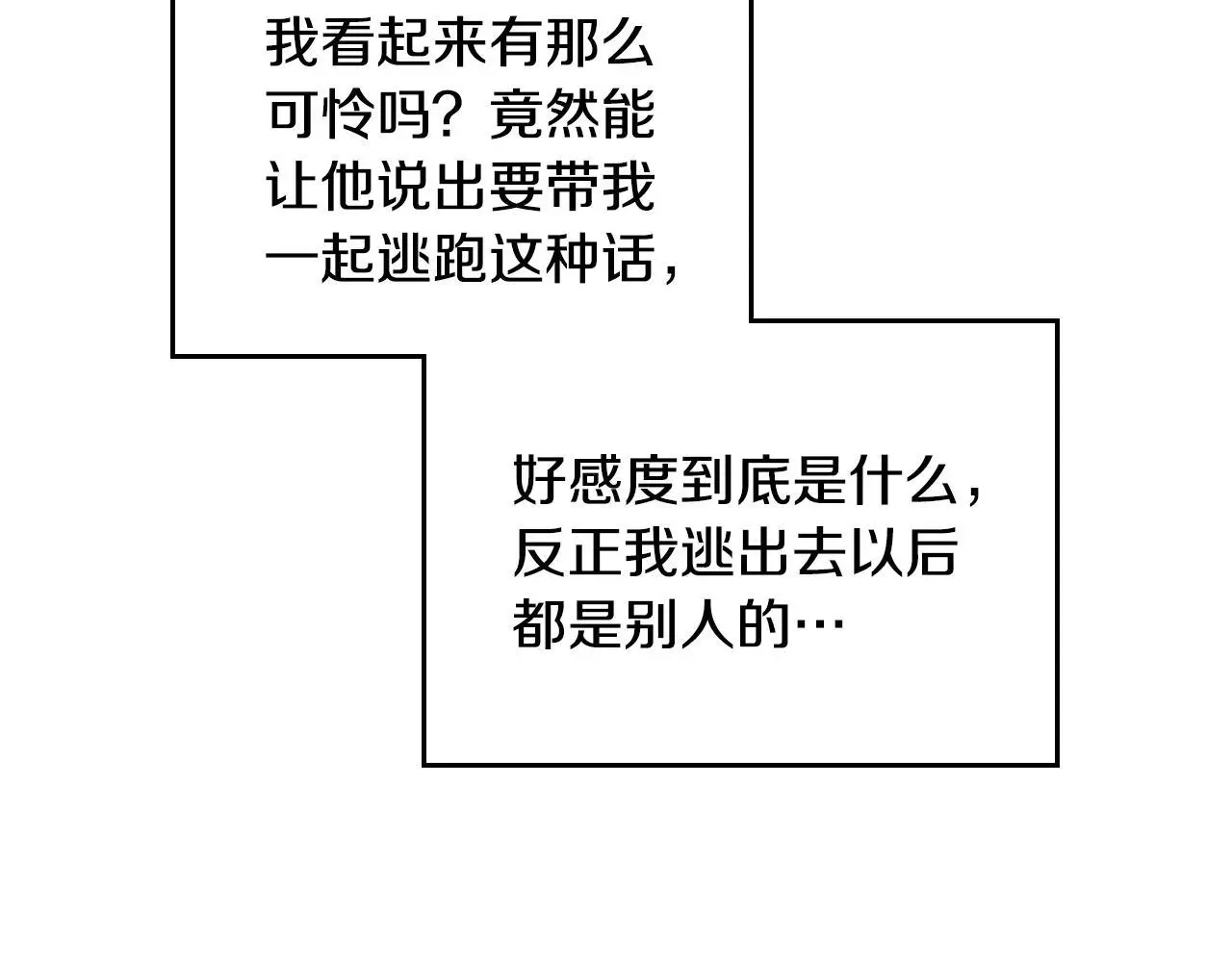第134话 达不到的100%71