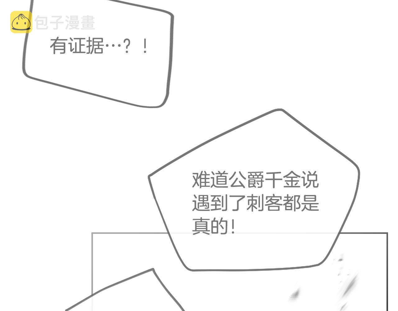 第83话 智者不入爱河84