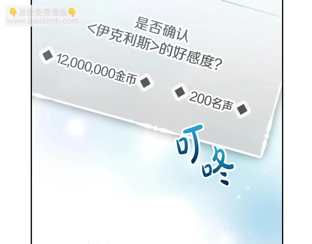 第128话 强制邀请37