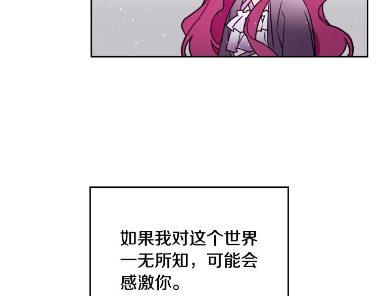 第3话 虚伪的哥哥103