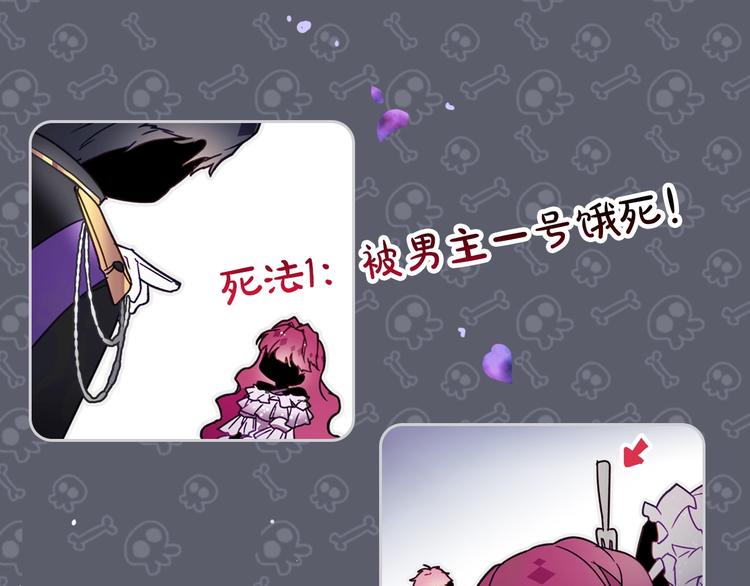 序章 反派和男主没有HE?8