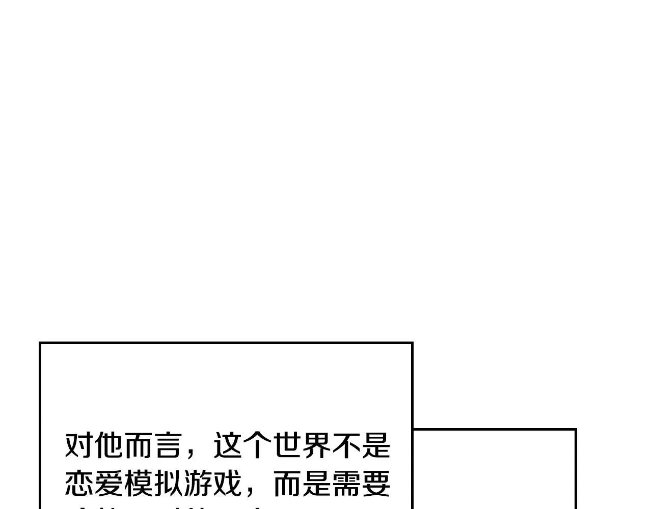 第132话 是爱吗？127