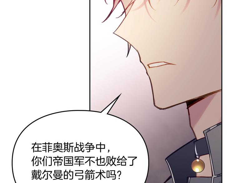第54话 针锋相对78