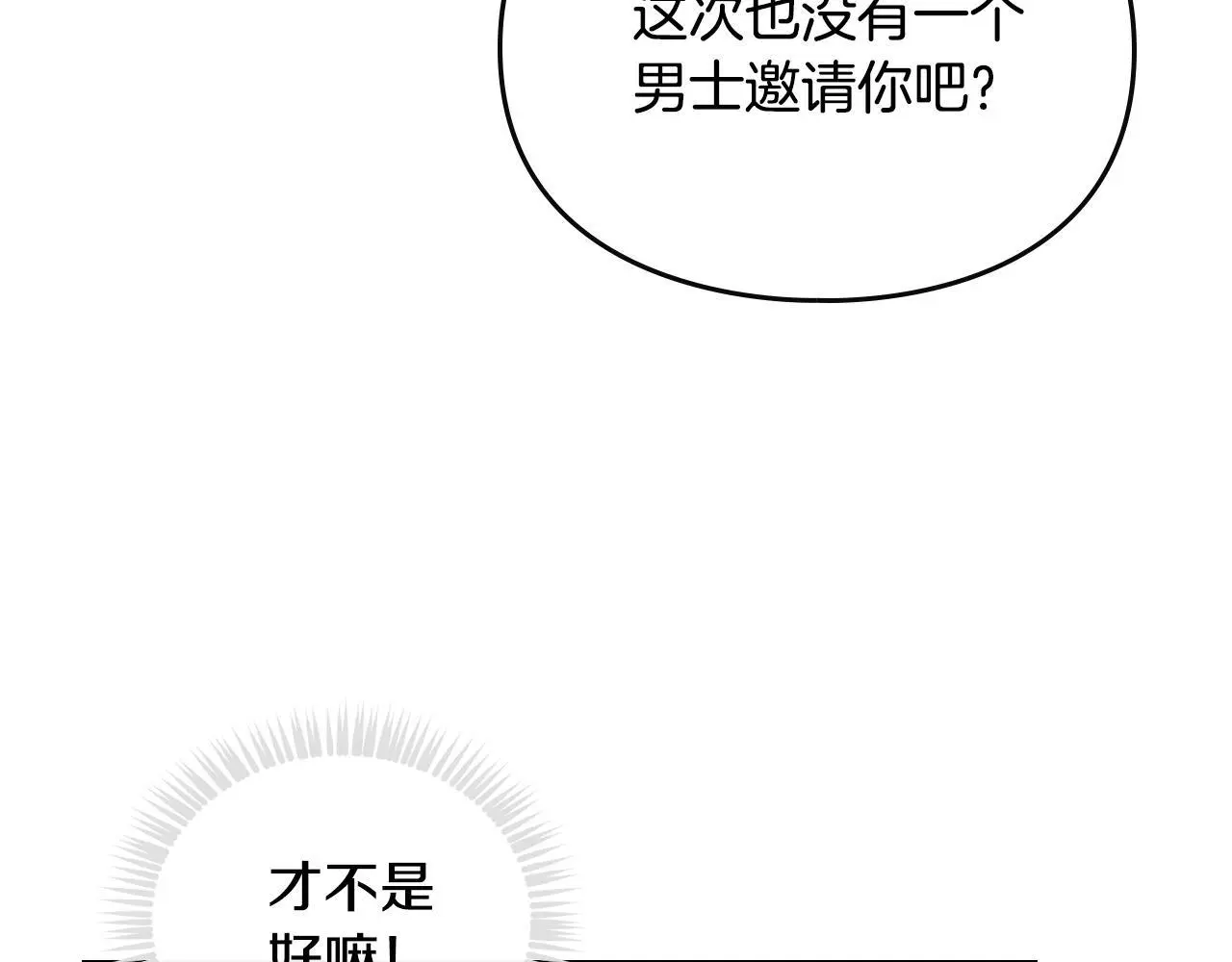 第129话 火热的夜晚37