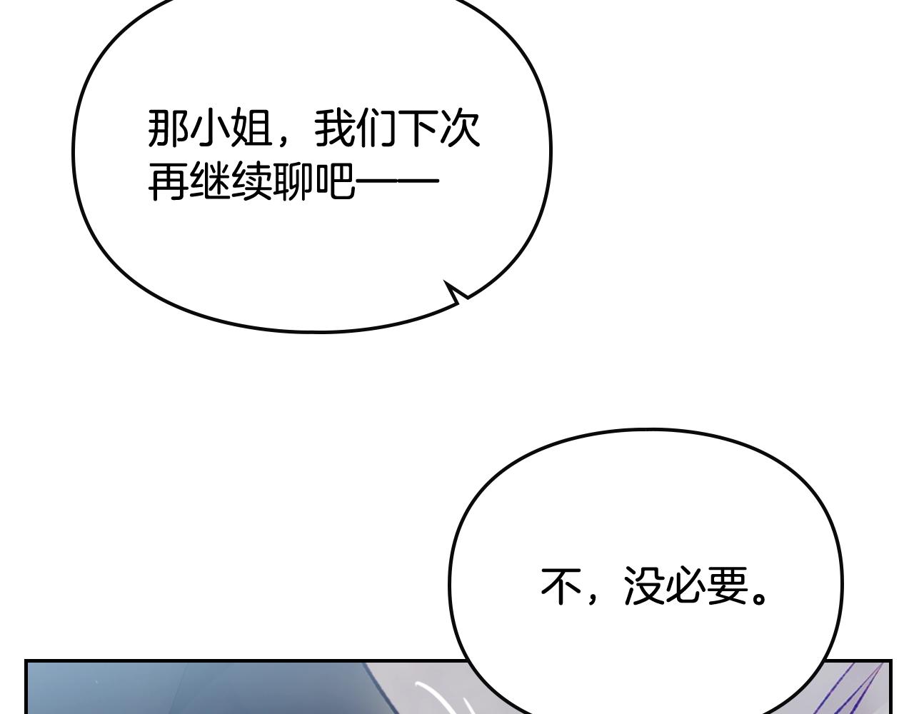 第二季完结篇 无所谓34