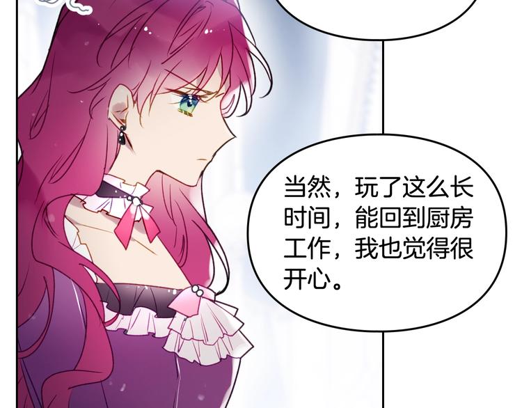 第40话 跟我玩阴的？71