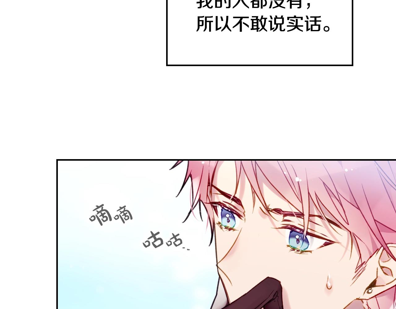 第三季第2话 意外的信任78