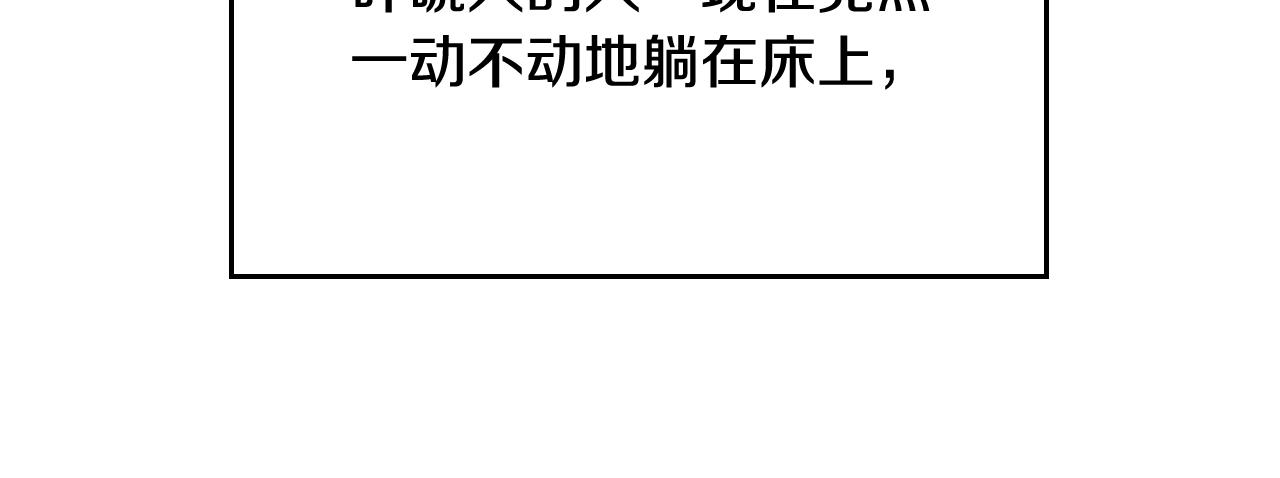 第三季第3话 那个家伙醒了28