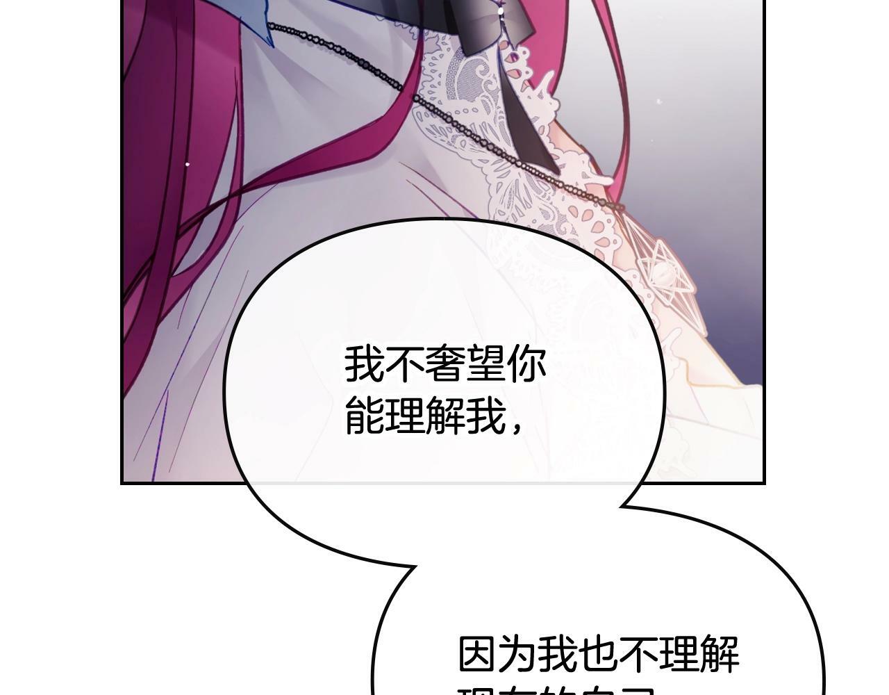 第29话 什么是真的？136
