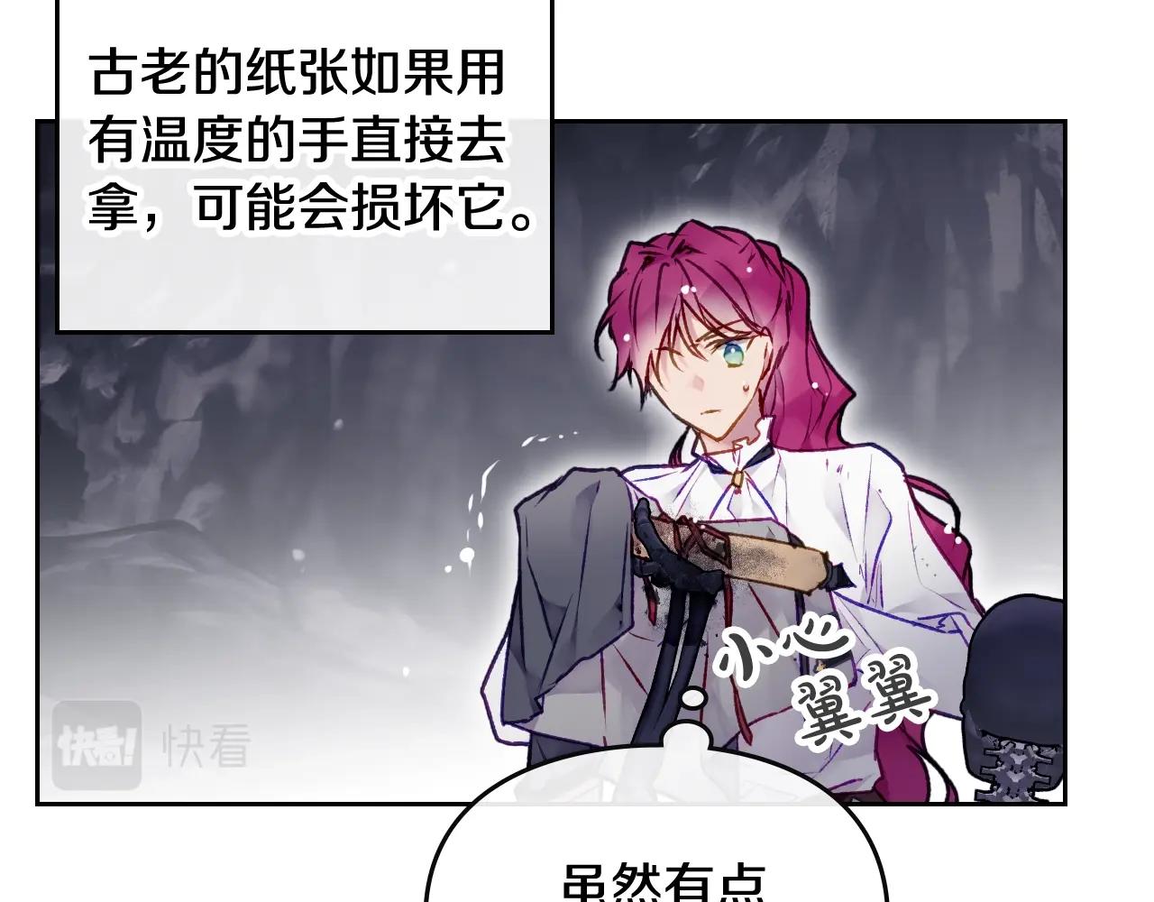 第77话 山洞副本通关？107