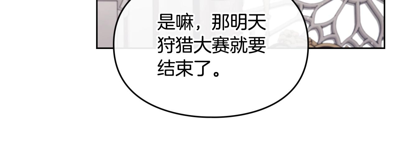 第三季第3话 那个家伙醒了91