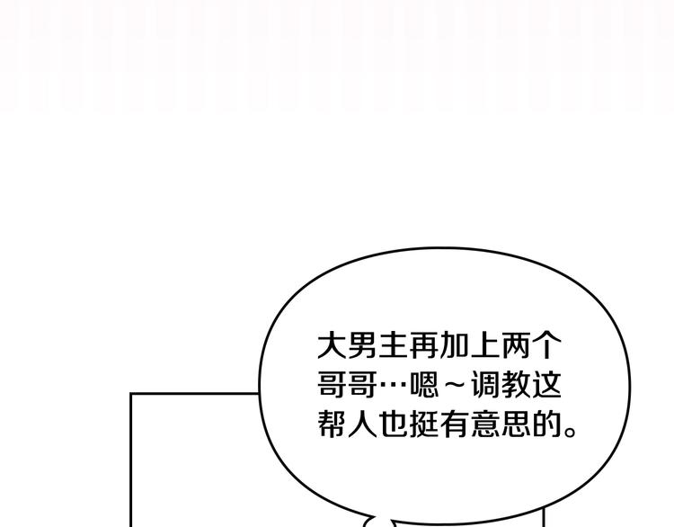 第1话 反派变主角103