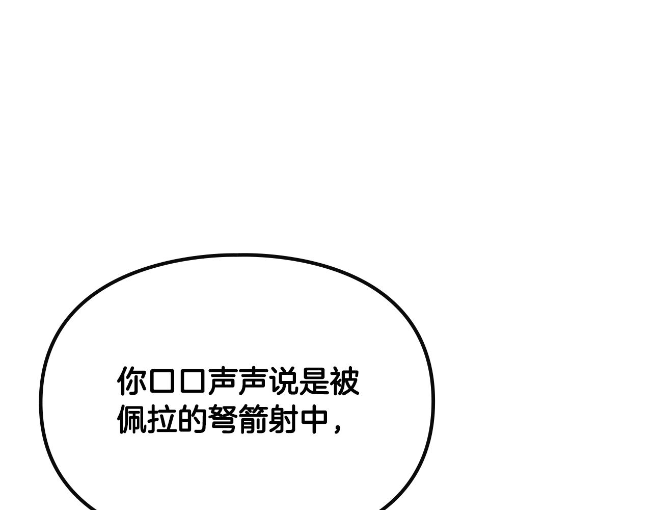第82话 互相爱慕4