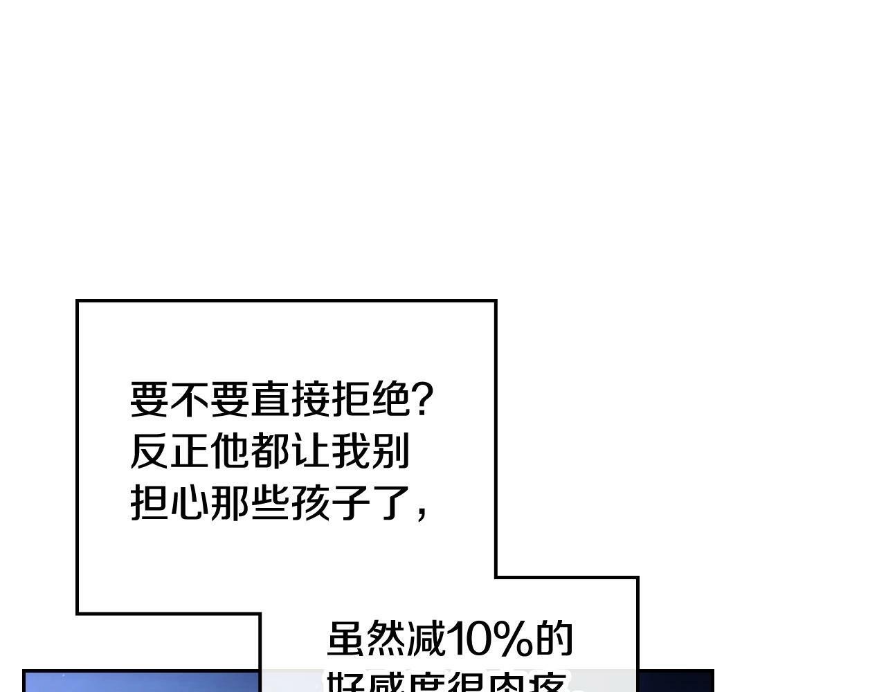 第29话 什么是真的？66