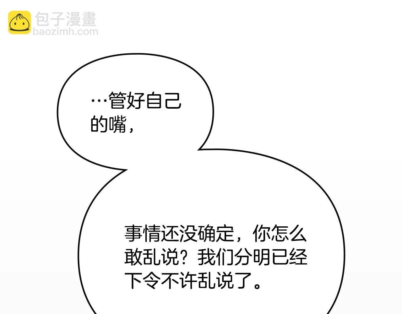 第142话 疯子29