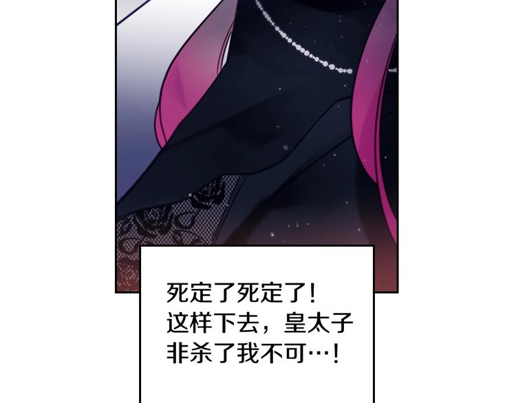 第14话 死一次试试90